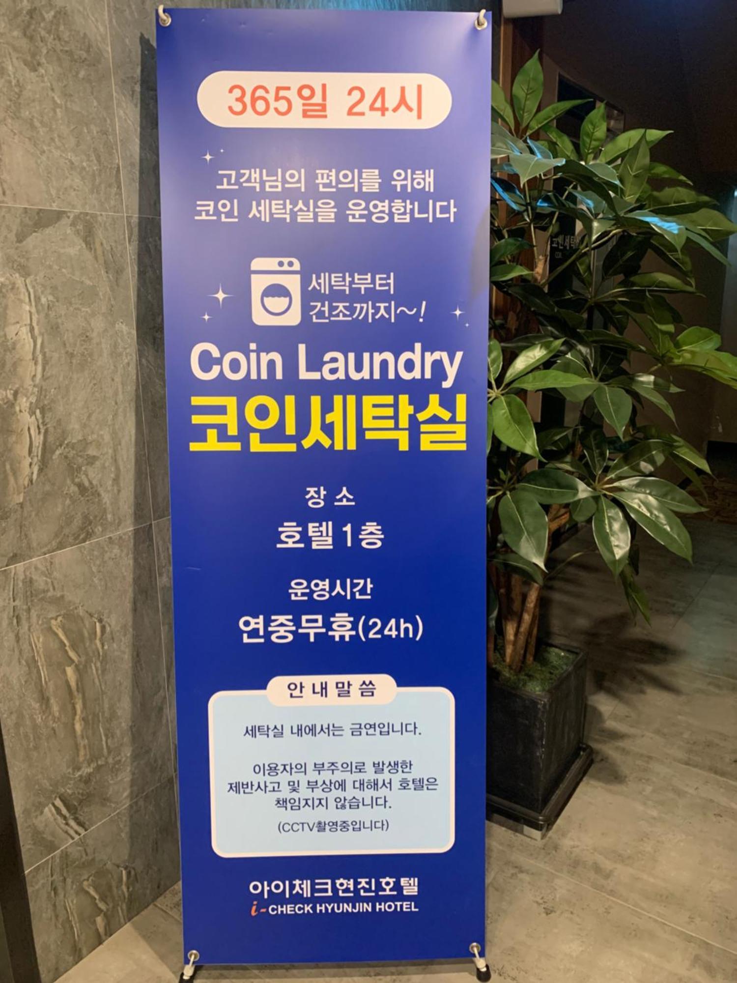 I-Check Hyunjin Hotel Donghae Exterior photo